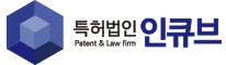 특허법인 인큐브