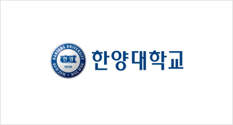 한양대학교
