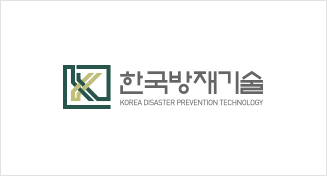한국방재기술