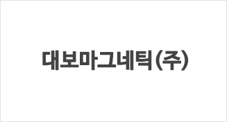대보마그네틱(주)