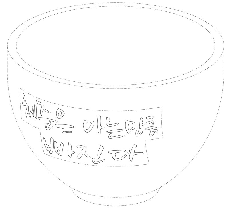 그릇 대표도면