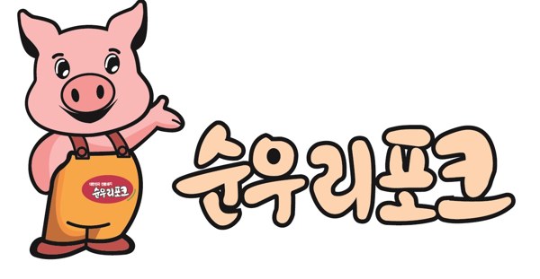대한민국 전통돼지 순우리포크 표장