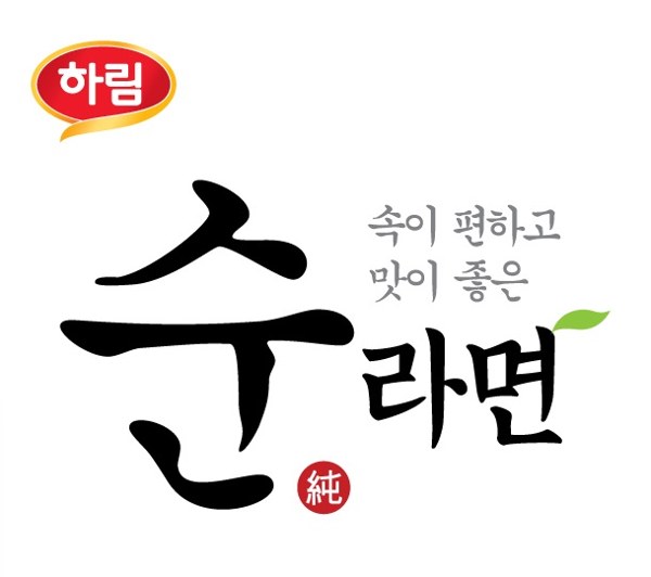 하림 속이 편하고 맛이 좋은 순라면 순 표장