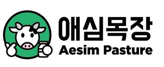 애심목장 (Aesim Pasture) 표장