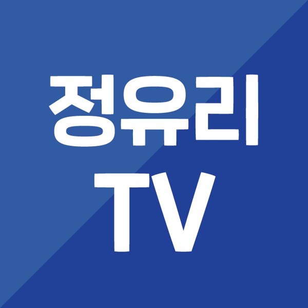 정유리TV 표장