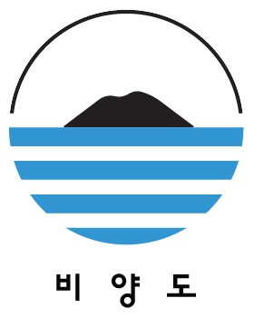 비양도 표장