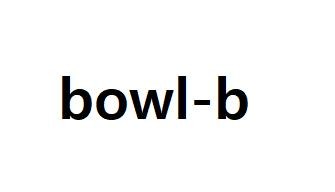 bowl-b 표장