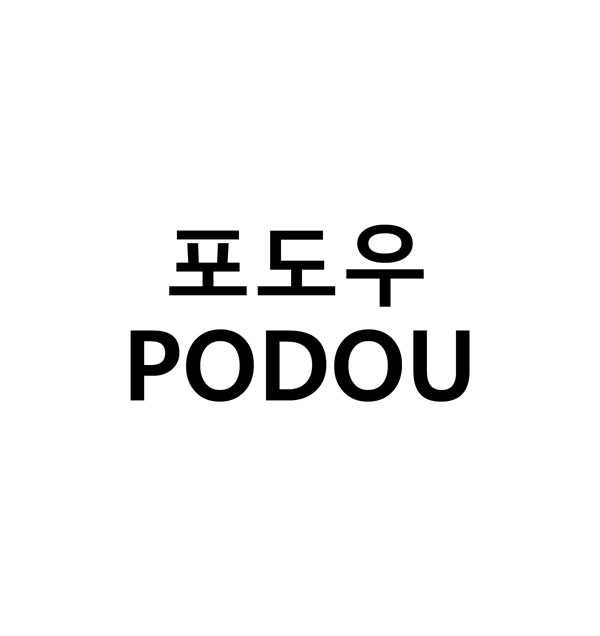 포도우 (PODOU) 표장