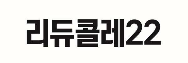 리듀콜레22 표장