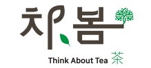 차봄 (Think About Tea 차) 표장