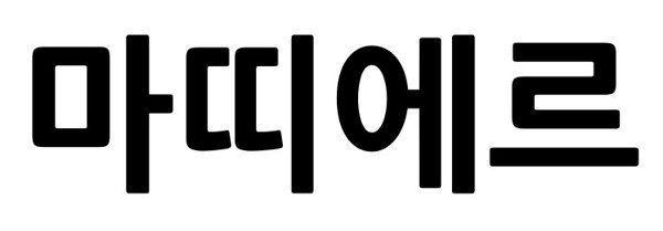 마띠에르 표장